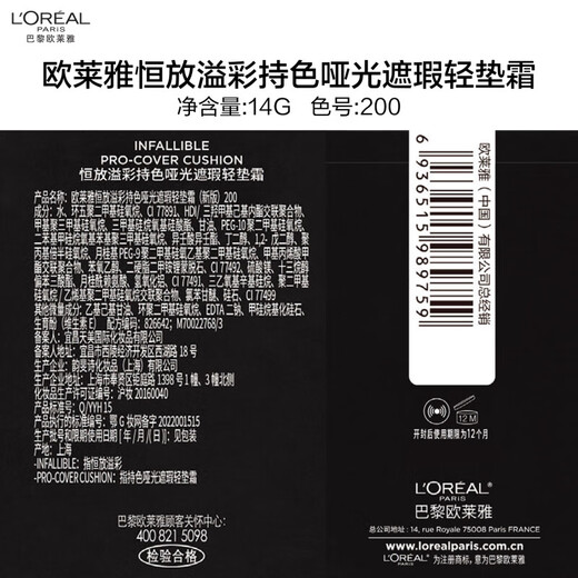 L'Oreal L OREAL Black Gold Air Cushion Black Fat Replacement Forever-lasting Color Matte Concealer Oil Control Air Cushion Brightening Moisturizing Long-lasting Makeup L'Oreal Black Fat Air Cushion 320 Formal - New Validity