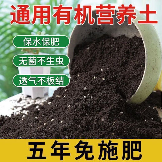 Universal nutritional soil for growing vegetables, nutritional soil for flowers, potted green plants and vegetables, universal flower soil, flower mud, organic soil wholesale, good soil, real fertilizer, mixed with rooting powder carbendazim 3Jin Jin is equal to 0.5 kg, universal nutritional soil, universal for melons, fruits, flowers and green plants