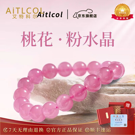 Etcol Madagascar Natural Pink Crystal Bracelet Peach Blossom Pink Crystal Bracelet Old Mine as a Birthday Gift for Girlfriend Collection Grade Pink Crystal-7mm