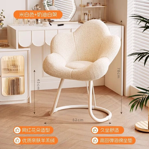 Jifei internet celebrity makeup chair girls bedroom dressing table stool light luxury cream style rotating makeup stool petal back chair white fixed type thickened white frame