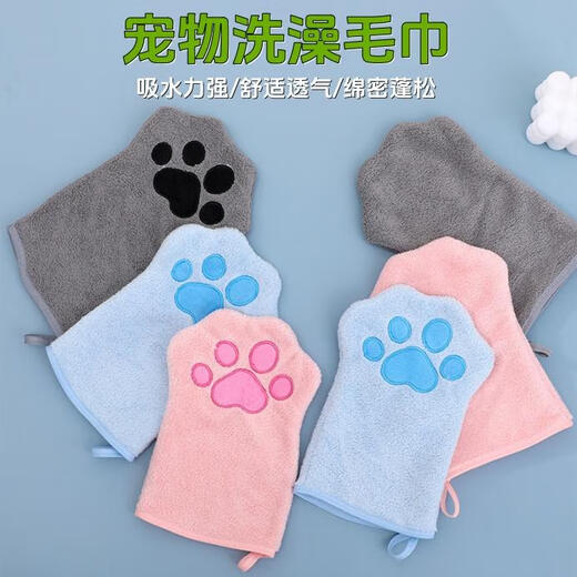 Pet towel glove type dog and cat special quick-drying water-absorbent cleaning towel cat bath towel pet supplies blue pair thickened coral velvet skin-friendly and water-absorbent