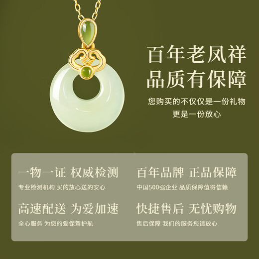 Lao Fengxiang Ping An Buckle Silver Necklace for Women 2025 New Jade Pendant for Mother's Birthday Gift for Mother, Girlfriend and Wife Hetian Jade Ping An Buckle Necklace + Certificate + Gift Box