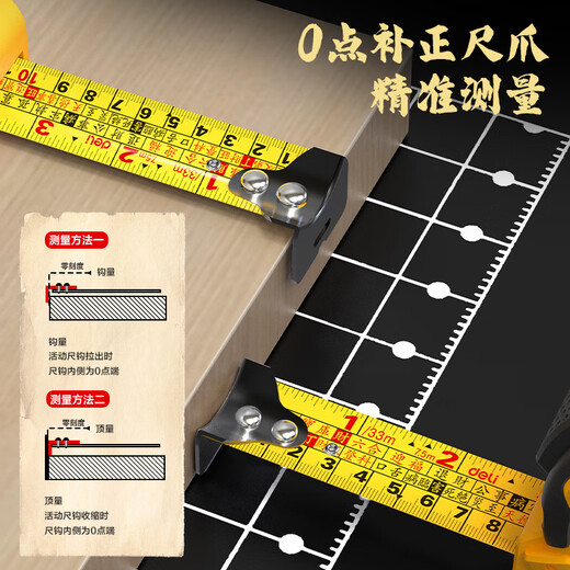 Deli (deli) Luban ruler authentic Feng Shui ruler steel tape measure 5 meters 7.5 meters high-precision measuring circle leather ruler meter ruler length 5m * width 25mm self-locking double-sided model