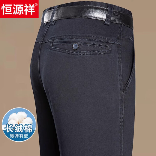 恒源祥新款夏季款男士牛仔裤直筒宽松中高腰弹力百搭中年爸爸厚款长裤子 3892-中兰夏季薄 36 腰围2尺9 建议体重170-180斤