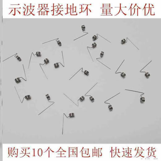Jiang Zhiai applies to Tek Puyuan Youlide oscilloscope probe grounding spring grounding ring needle oscilloscope probe grounding ring inner diameter 4.5mm 10 pieces