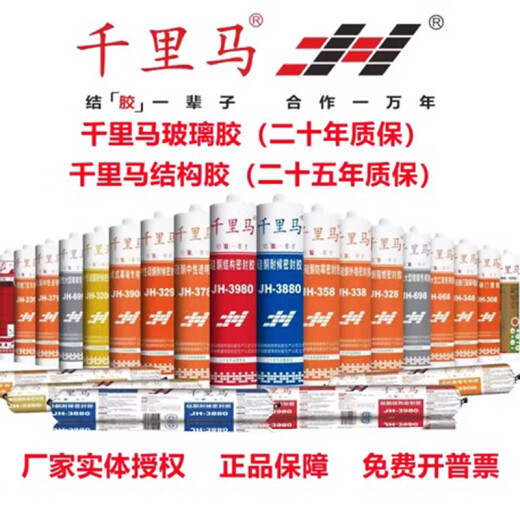 OUOETY玻璃胶358防水防霉厨卫专用348中性3880硅酮耐候密封胶酸性 软胶[3880黑色]590ml一箱/20条