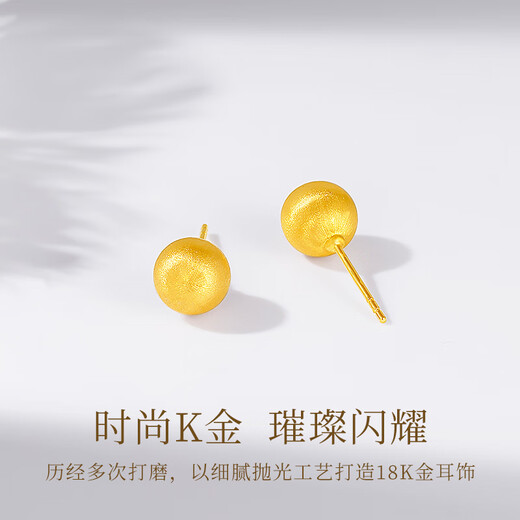 Mingzuan International 18k gold round ball earrings for women au750 brushed ball earrings simple niche earrings as a birthday gift for girlfriend