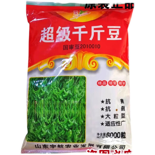 Thousand Jin Jin is equal to 0.5 kilograms. Bean and soybean seeds can be sown in spring soybean seeds and summer soybean grain seeds in field bases. Zhonghuang 13 soybean seeds 1 Jin Jin is equal to 0.5 kilograms (National Bean Examination 20010