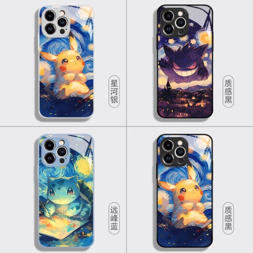 亿色师亿色师适用梵高宝可梦手机壳苹果16皮卡丘iphone15promax耿鬼14pro杰尼龟13mini复古新款x玻璃/ 15939星河银 iPhone 16