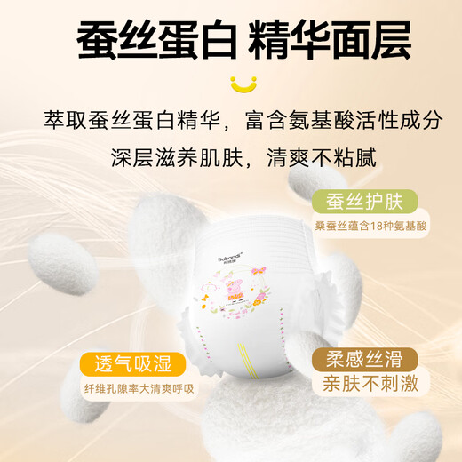 布班迪小猪佩奇甄芯薄Pro拉拉裤XXXL76片婴儿尿不湿蚕丝蛋白