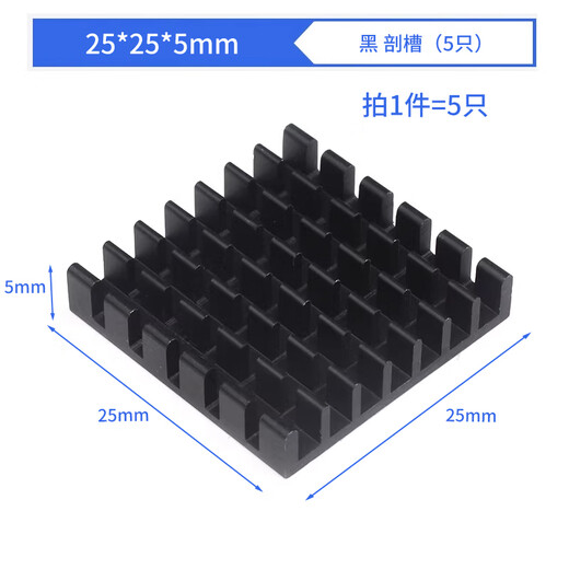 Heat sink routing CPU radiator heat sink aluminum plate profile aluminum fin alloy solid state drive m.2 vest m2 25*25*5 black slotted (5 pieces)