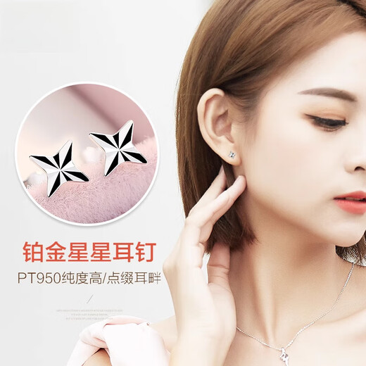 QIANSHU pt950 platinum small earrings for women platinum earrings for men simple fashionable earrings mini star earrings four-pointed star (pair) about 0.8-1.0g