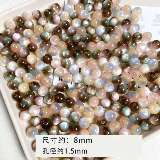 OSRO 30 new Chinese style blooming imitation cat's eye round beads, loose beads, diy handmade beads, homemade bracelet and necklace material, sunset rose 8mm (about 30 pieces/pack)