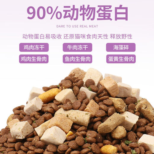 Naughty Elephant freeze-dried cat food 5 Jin Jin is equal to 0.5 kg. Adult cats and kittens British short blue cat general 10 Jin Jin is equal to 0.5 kg. Freeze-dried meat, egg yolk, raw bone and meat to gain fat and gills, 5 Jin Jin is equal to 0.5 kg.