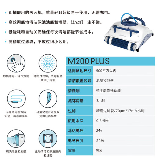 Maytronics American dolphin sewage suction machine underwater vacuum cleaner turtle robot fully automatic cleaning sewage suction machine M200 puls upgraded M200puls fully automatic sewage suction machine