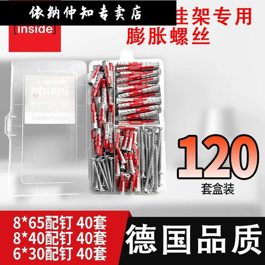 Ina fischer extended expansion tube screw bolt brick hollow brick foam brick aerated block hollow wall special 丨 8X65 fischer tube 5X70 cross screw 丨 120 set 丿 huge discount