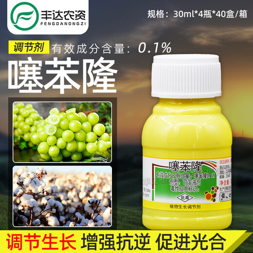 Liguoling Thidiazuron Grape Expanding Agent Large Fruit Promotes Fruit Growth Plant Growth Regulator Pesticide 30ml/Bottle