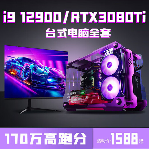Bunter schwarzer Mythos Wukong Bunter i9 12900/RTX3080Ti3070 Host i7 Desktop-Computer 16GBx2 Root-Konfiguration ein Paket neun i9 11980K+RTX30