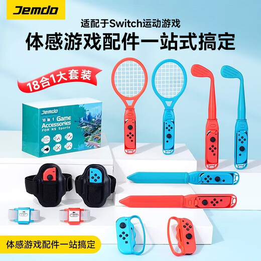 Jemdo is suitable for Nintendo Switch somatosensory suit sport fitness ring adventure storage bag box Ring-conns fitness Pilates circle OLED sports ring leggings