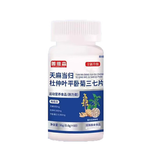 Shanweis Shanweis Gastrodia Eucommia Angelica Eucommia Blatt auf dem Chrysanthemum 3 Stück Gastrodia Eucommia Angelica 3 Stück Gastrodia Eucommia 3 Flaschen Gastrodia Eucommia Angelica Eucommia Blatt 3 Stücke