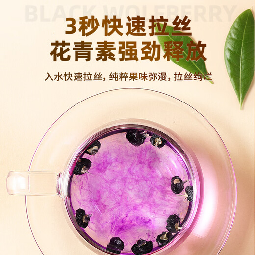 Tongrentang brand Beijing Tongrentang black fruit and wolfberry gift box 160g as a gift for parents and elders, new year's tonic