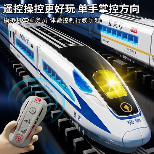 美博森大号儿童遥控高铁轨道火车玩具复兴号仿真模型男孩3-6岁8礼物 合金电动复兴号【银】语音播报+ 【双节高铁/遥控】1261CM轨道+礼