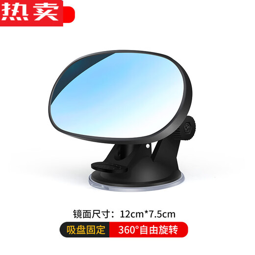 Zuimi German imported quality baby observation mirror car rearview mirror blind spot three or four-wheel vehicle wide-angle reversing mirror BABY auxiliary style 1 suction cup 12*6.5C