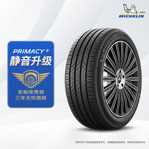 MICHELIN car tire 245/45R19 102W Haoyue fifth generation Primacy 5 suitable for Audi A6/A7/BYD