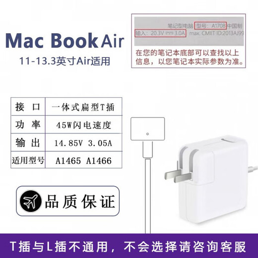 MI original adapter with Apple laptop MacBook Air/Pro charger 1466 computer power adapter Type-c 60W [L type/side head] A1181/A1278 original