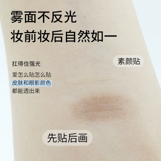 HelloBaby double eyelid patch invisible long-lasting natural lace eye patch waterproof traceless single eyelid M type 200 patches