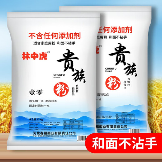 Neuer nationaler Standard ohne additive Wald Tiger Middle Mehl 50 Jin [Jin ist gleich 0,5 kg] installierte Haushaltsweizenmehl 25 kg Sandpulver Neues Nationalstandard 1355-2021 30 Pulver 50 Jin [Jin gleich 0,5 kg]