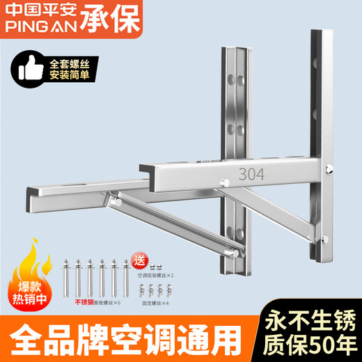 Thickened 304 stainless steel air conditioner outdoor unit bracket universal outdoor unit air conditioner bracket 1.5 HP 2/3 HP air conditioner shelf 1 HP - large 1.5 HP stainless steel 1.3 thick / with a full set of screws