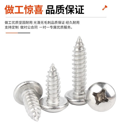 Creaby316/304 stainless steel cross round head self-tapping screws extended pan head pointed tail wood screws MM2M3M4M5M6 304 material M4x20 (20 pcs)