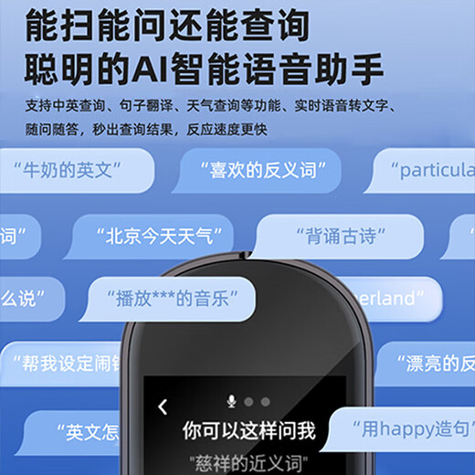 三羊S7Pro英语点读笔全科通用单词笔新课标新教材学习扫描翻译笔词典笔电子词典小初高中生多功能 S7Pro【需连WiFi+扫题答疑】64G卡