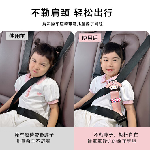 叮贝奇汽车儿童安全带调节器保护套卡通车载宝宝防勒脖肚简易座椅辅助带 简约款（固定器）