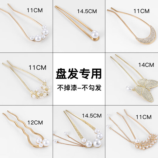 Aimeifu new Chinese U-shaped hairpin 2024 new high-end meatball headband hair artifact hairpin daily commuting hairpin headwear 11 pieces that are not repeated every day
