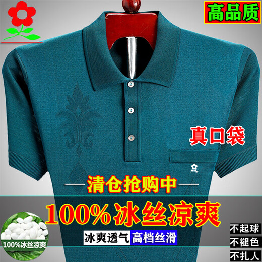 Рубашка поло Montagut с настоящим карманом, футболка с короткими рукавами для мужчин среднего возраста, летняя, тонкий топ тутового шелкопряда, ледяной шелк, папочка T 838, черный, с настоящим карманом, M 165, код 90120Jin Jin равен 0,5 кг