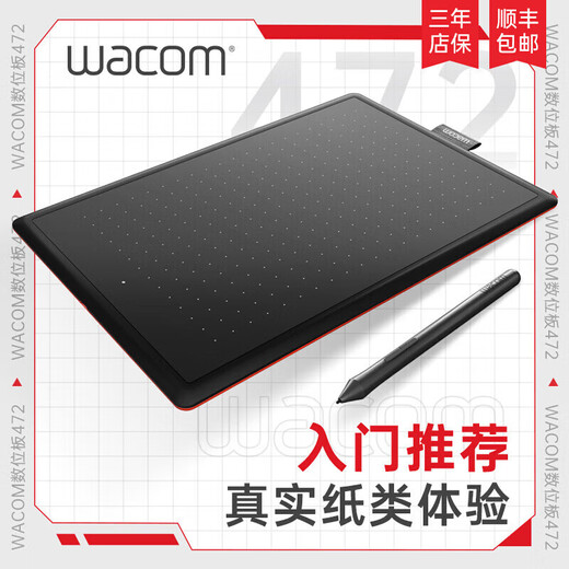 Wacom数位板CTL672手绘板472电脑写字画板PS板绘输入手写旗舰one CTL-4100WL赭石黑 蓝牙版(可连 21x14.6cm