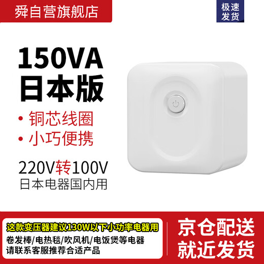 Shun 150VA pure copper coil transformer 220V to 100V small portable power voltage converter wireless with switch Japanese electrical appliances transformer socket JDZY-E1503