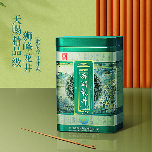 Gongpai 2025 new tea is on the market. Tomorrow’s God-given premium grade Shifeng West Lake Longjing tea 100g canned green tea