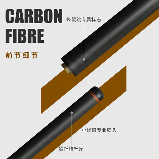 LTOMSTRE Little Monster Billiard Cue American Nine-Ball Chinese Black Eight Jumping Cue Kangaroo Jumping Stick-Dark Night Black