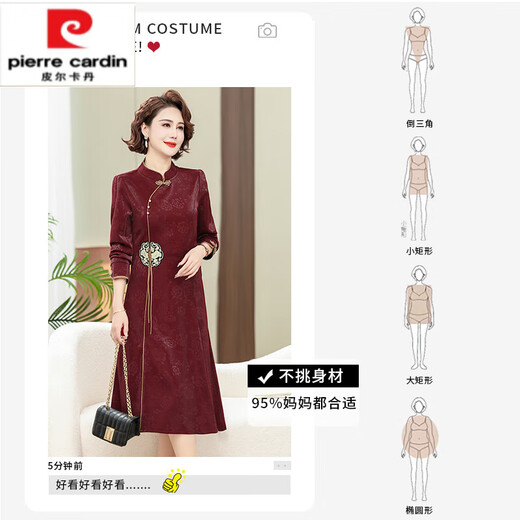 皮尔卡丹（pierre cardin）中年妈妈春装洋气高档旗袍连衣裙2025新款中老年女装春秋中式裙子 广州十三行6627红色 4XL