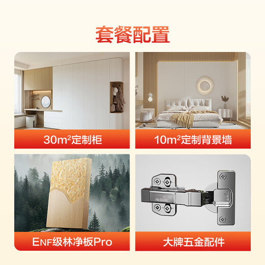 Lin's Home Furnishing National Subsidy Package Whole House Customized Wardrobe TV Cabinet Overall Furniture 32800 Package Package Price