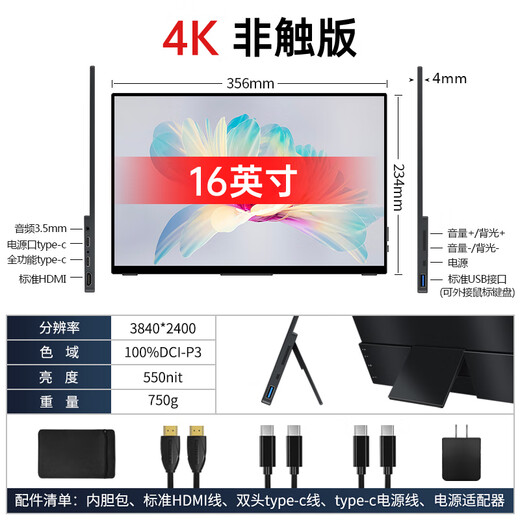 Vichensi OLED self-illuminating 4K portable display external mobile phone computer notebook Macbook/Ps5/Switch office game design professional extended secondary screen 16-inch OLED 4K 16 10 non-touch AU16O