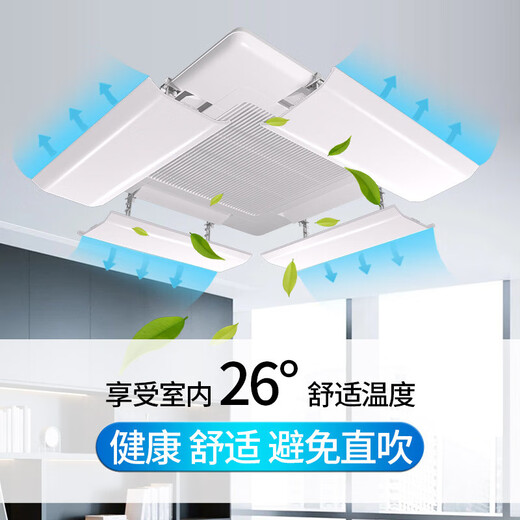 ProPre central air conditioning windshield ceiling air conditioner air vent baffle anti-direct blow ceiling machine four-side air outlet wind deflector central air-conditioning windshield four-side air outlet four-piece set