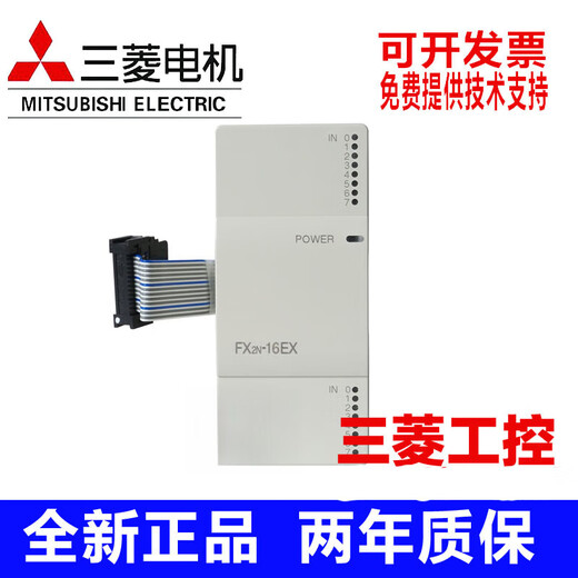 Mitsubishi FX2N-8EX/16EX/8EYR/16EYT/32ER/48ER/ET/FX3U4LC FX2N-8EX original brand new