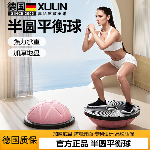 Xulin German Wave Speed Ball Semi-circular Balance Yoga Ball Fitness Hemisphere Pilates Persian Burpee Ball Bosu Training Equipment Phil Powder - Star Style_58cm Yoga Studio Same Style - Free Tension Rope