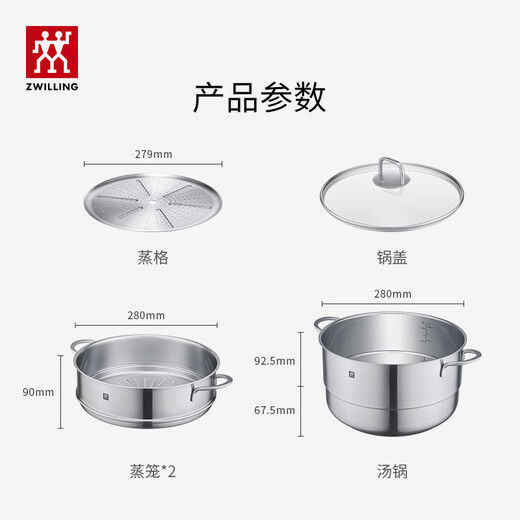 ZWILLING stainless steel soup pot, steamer, steamer, dual-purpose pot, fish pot, steamed bun set, universal gas induction cooker, including steam grid, soup pot + 2 steamers, 28cm