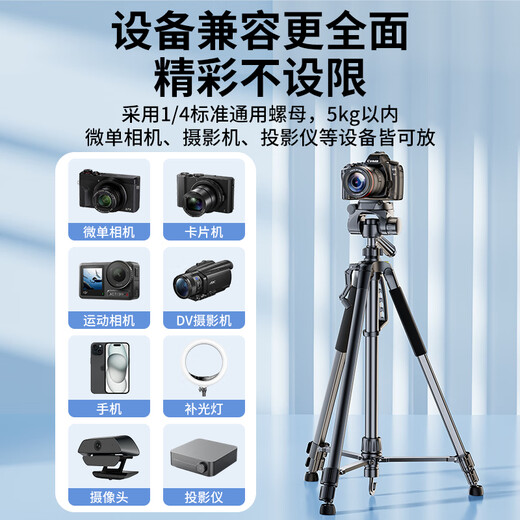 Jiahuacai Tripod Camera SLR Micro Single Sony Canon Mobile Phone Live Photography Photography Outdoor Portable Travel Three-Dimensional Cloud Head Professional Stable Anti-shake Bracket