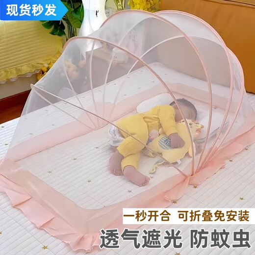 婴儿床上蚊帐罩新生儿童宝宝全罩式通用可折叠遮光免安装 粉色【升级遮阳款】-可折叠免安 适用【0-1岁宝宝】95*46*46